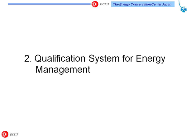 2. Qualification System for Energy Management