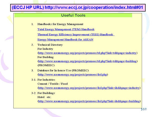 (ECCJ HP URL) http://www.eccj.or.jp/cooperation/index.html#01
