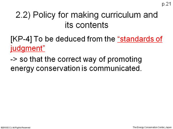 2.2) Policy for making curriculum and its contents