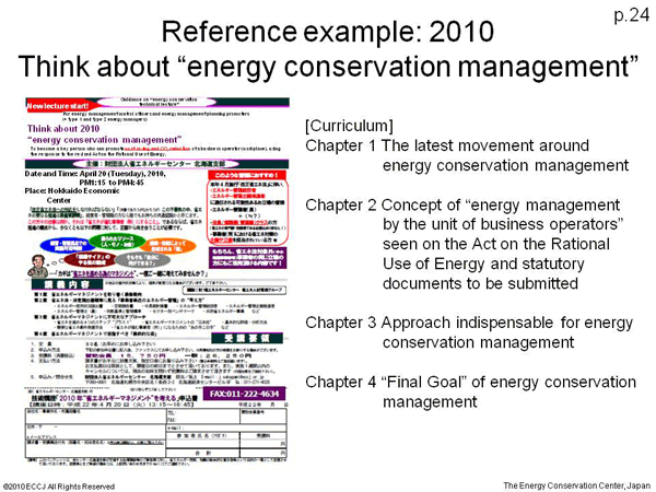Reference example: 2010 Think about “energy conservation management”