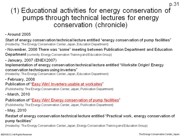 (1) Educational activities for energy conservation of pumps through technical lectures for energy conservation (chronicle)