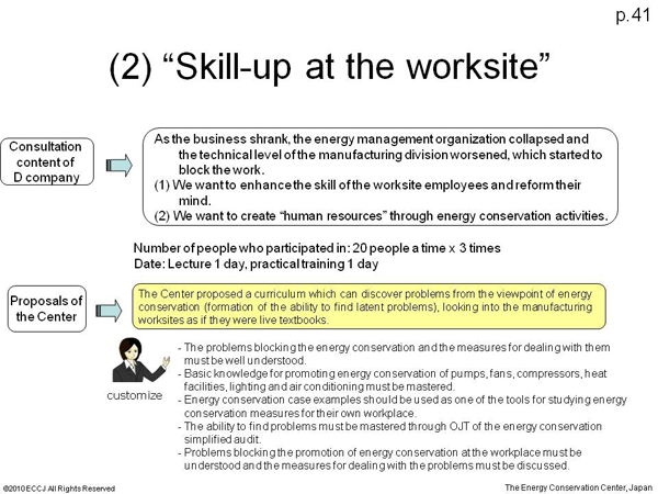 (2) “Skill-up at the worksite”