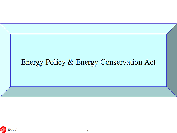 Energy Policy & Energy Conservation Act