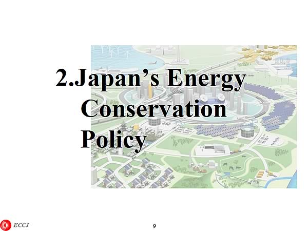 2.Japans Energy Conservation Policy 