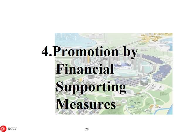 4.Promotion by Financial Supporting Measures