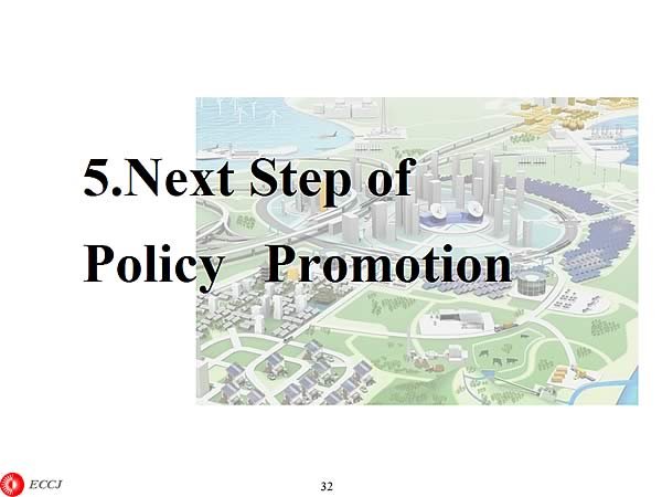 5.Next Step of  Policy Promotion