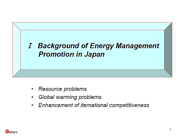 I Background of Energy Management Promotion in Japan