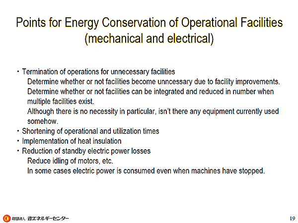 Points for Energy Conservation of Operational Facilities (mechanical and electrical)