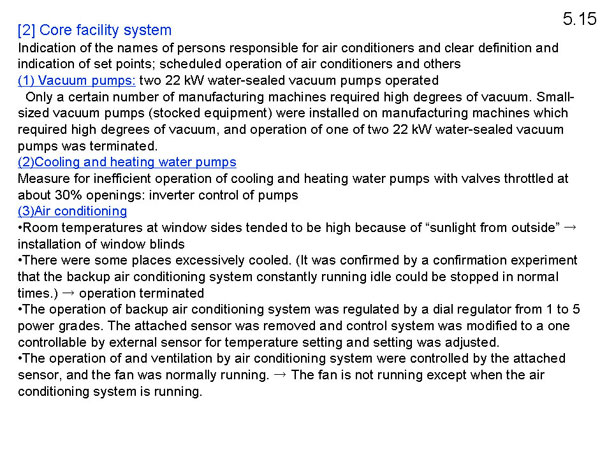 [2] Core facility system