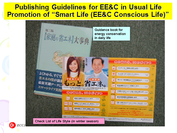 Publishing Guidelines for EE&C in Usual Life Promotion of “Smart Life (EE&C Conscious Life)”