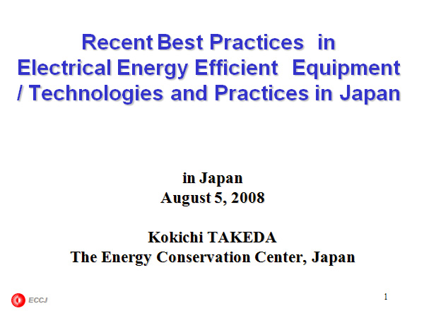 Recent Best Practices　in Electrical Energy Efficient　Equipment / Technologies and Practices in Japan 