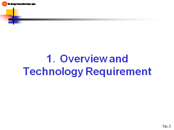 1．Overview and Technology Requirement