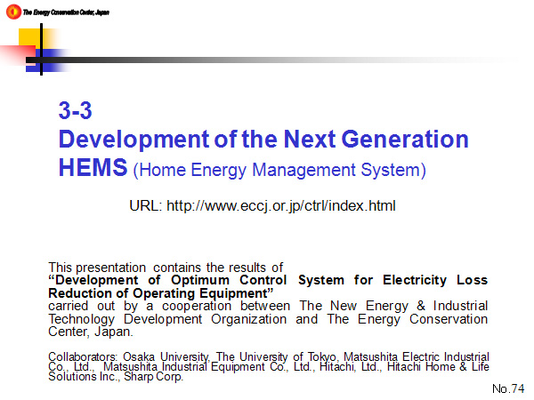 3-3 Development of the Next Generation HEMS (Home Energy Management System)