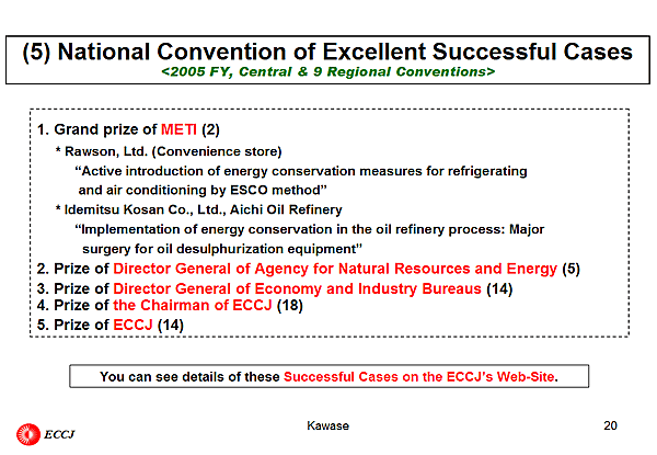 (5) National Convention of Excellent Successful Cases <2005 FY, Central & 9 Regional Conventions>