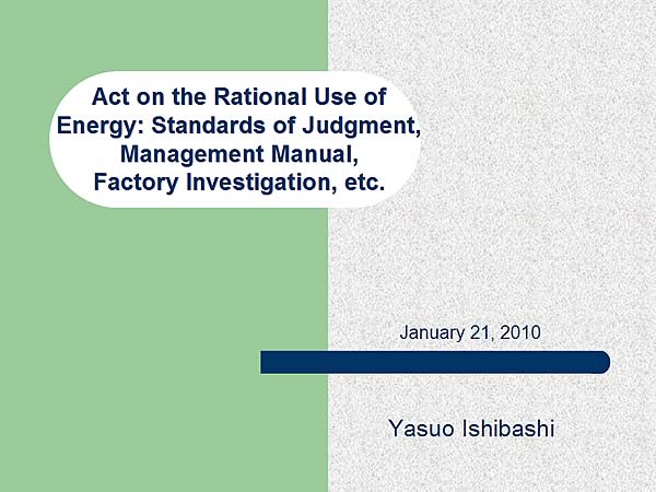 Act on the Rational Use of Energy: Standards of Judgment, Management Manual, Factory Investigation, etc.