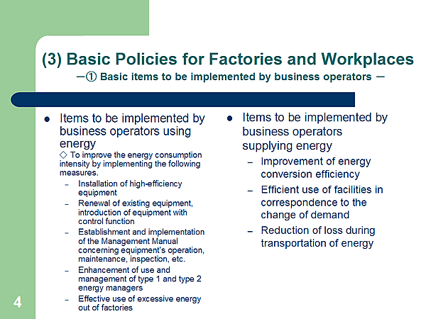 (3) Basic Policies for Factories and Workplaces -(1) Basic items to be implemented by business operators -
