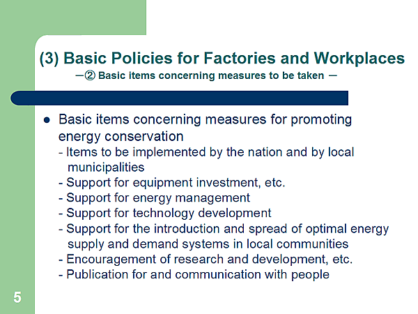 (3) Basic Policies for Factories and Workplaces -(2) Basic items concerning measures to be taken -