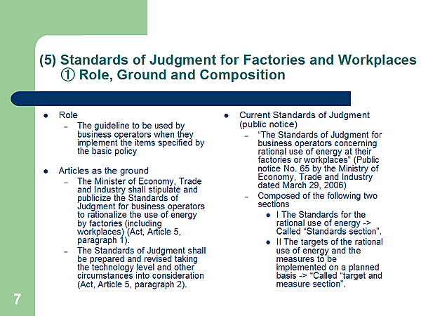 (5) Standards of Judgment for Factories and Workplaces (1) Role, Ground and Composition