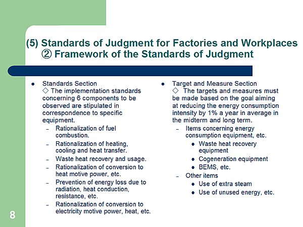 (5) Standards of Judgment for Factories and Workplaces (2) Framework of the Standards of Judgment