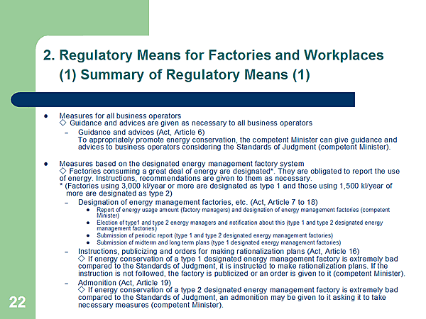 2. Regulatory Means for Factories and Workplaces (1) Summary of Regulatory Means (1)