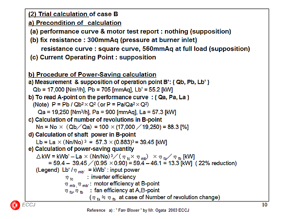 (2) Trial calculation of case B