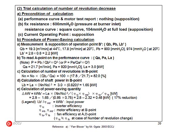 (2) Trial calculation of number of revolution decrease