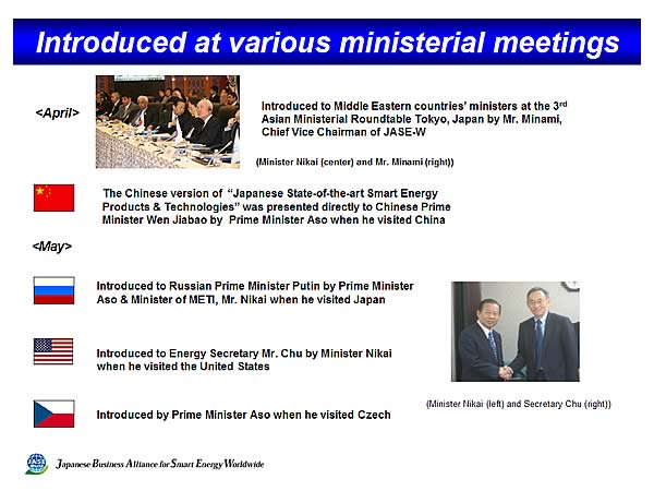 Introduced at various ministerial meetings