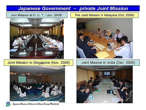 Japanese Government - private Joint Mission