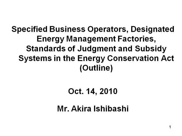 Specified Business Operators, Designated Energy Management Factories, Standards of Judgment and Subsidy Systems in the Energy Conservation Act (Outline)