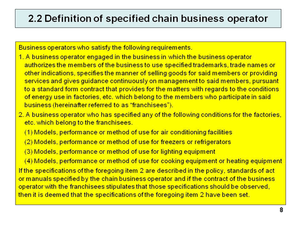 2.2 Definition of specified chain business operator
