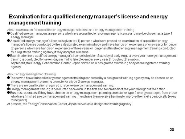 2.10 Qualification system
