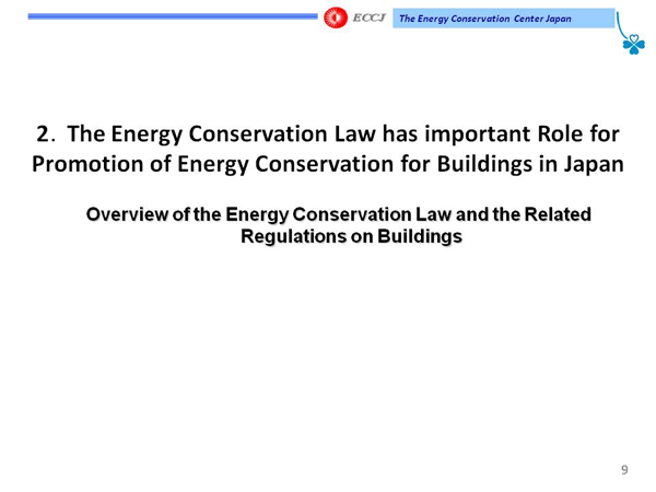 2. The Energy Conservation Law has important Role for Promotion of Energy Conservation for Buildings in Japan