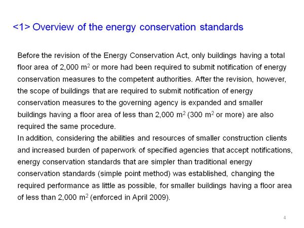 <1> Overview of the energy conservation standards