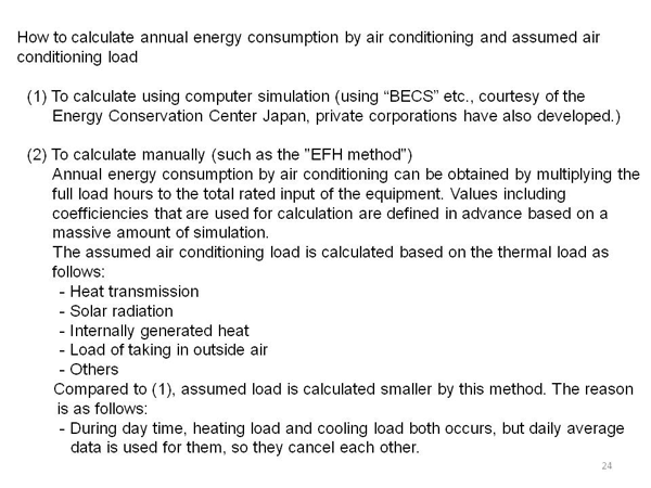 <2> Performance criteria of air conditioning facilities