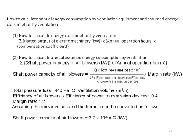 <3> Performance criteria of air ventilation equipment