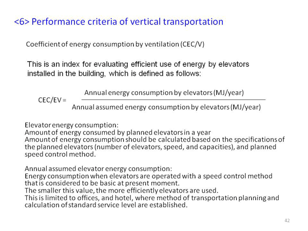 <6> Performance criteria of vertical transportation