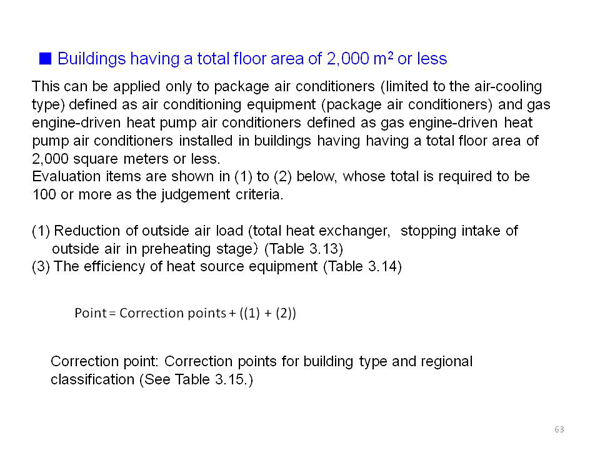 <2> Standards of specifications of air conditioning facilities