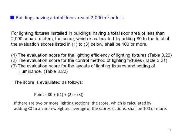 <4> Standards of specifications of lighting fixtures
