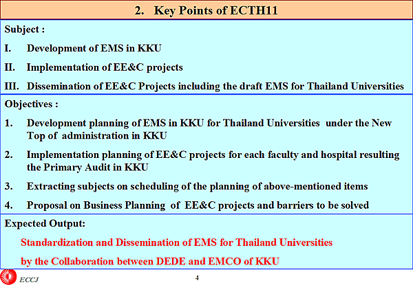 2. Key Points of ECTH11