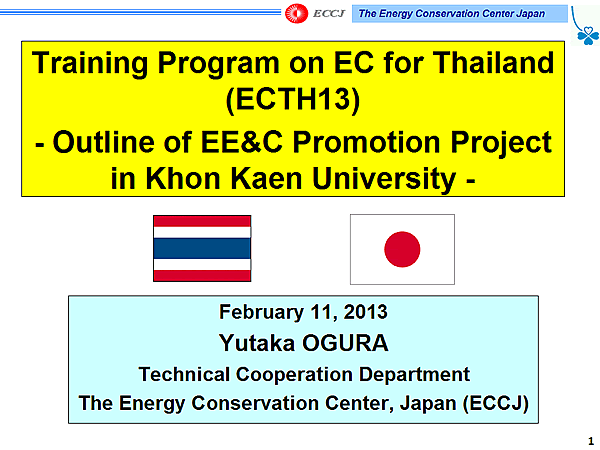 Training Program on EC for Thailand (ECTH13) - Outline of EE&C Promotion Project in Khon Kaen University -