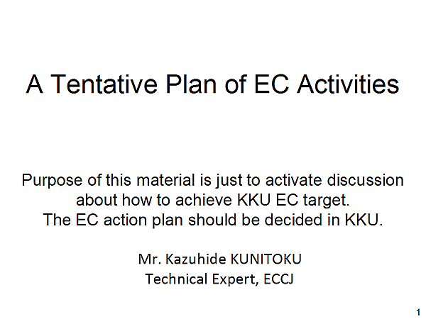 A Tentative Plan of EC Activities