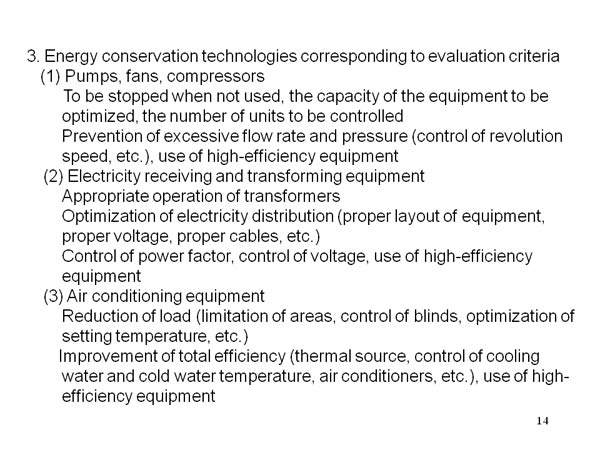 3. Energy conservation technologies corresponding to evaluation criteria 