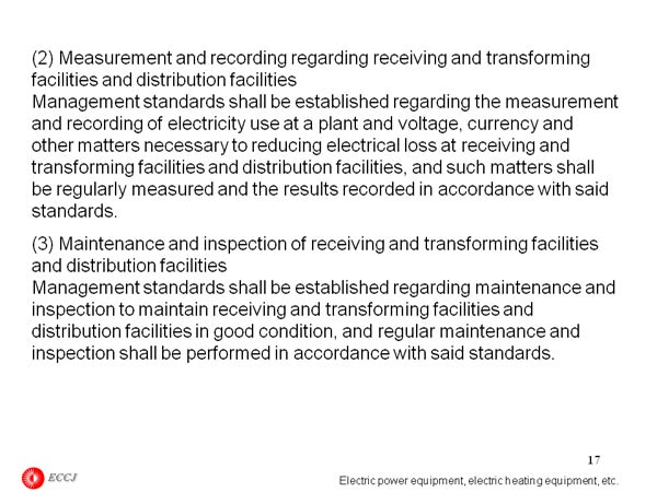 (2) Measurement and recording regarding receiving and transforming facilities and distribution facilities