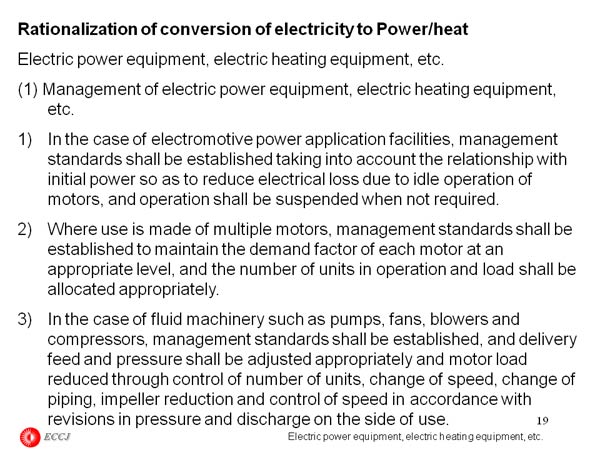 Rationalization of conversion of electricity to Power/heat