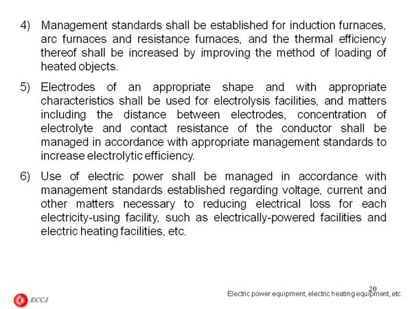 Rationalization of conversion of electricity to Power/heat
