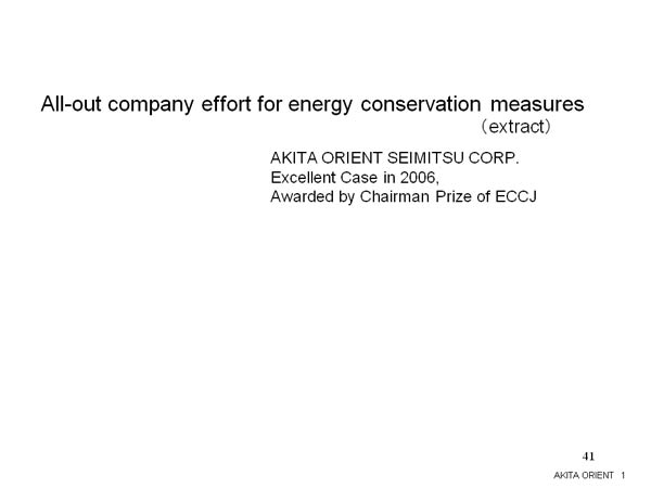 All-out company effort for energy conservation measures