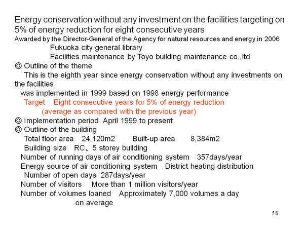 Energy conservation without any investment on the facilities targeting on 5% of energy reduction for eight consecutive years 