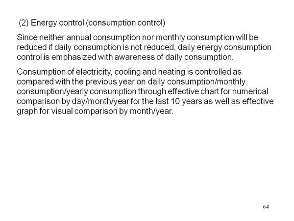 (2) Energy control (consumption control) 
