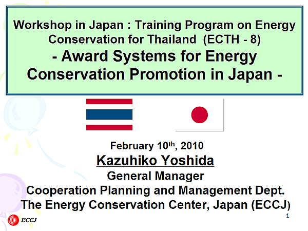 Award Systems for Energy Conservation Promotion in Japan