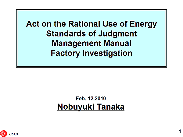 Standards of Judgment for Energy Conservation Act and Successful Improvement Cases (Thermal)